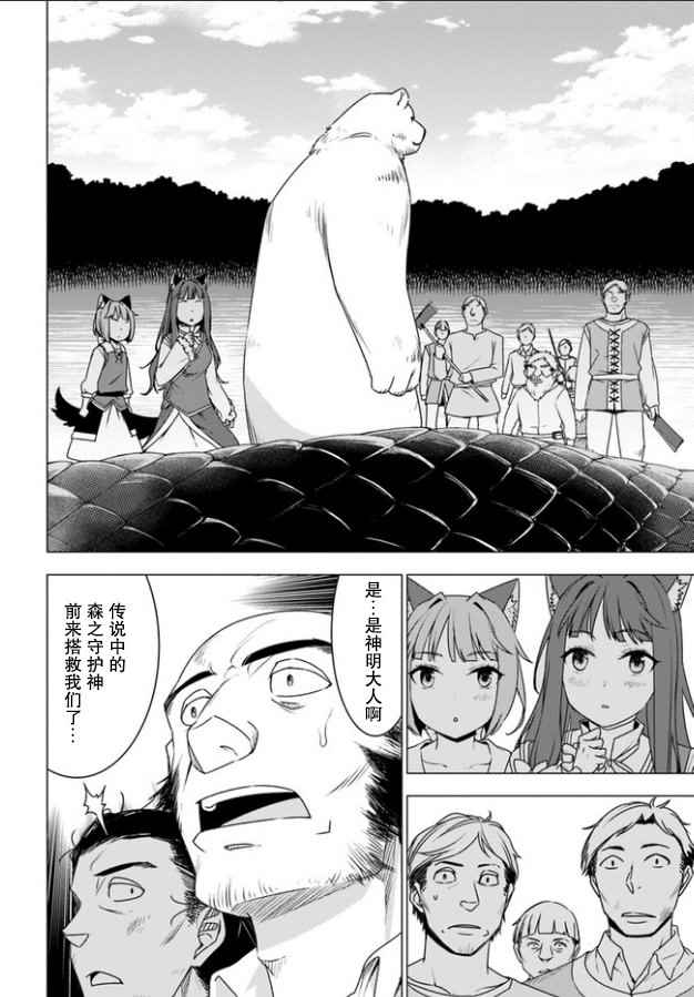 第3.2话19