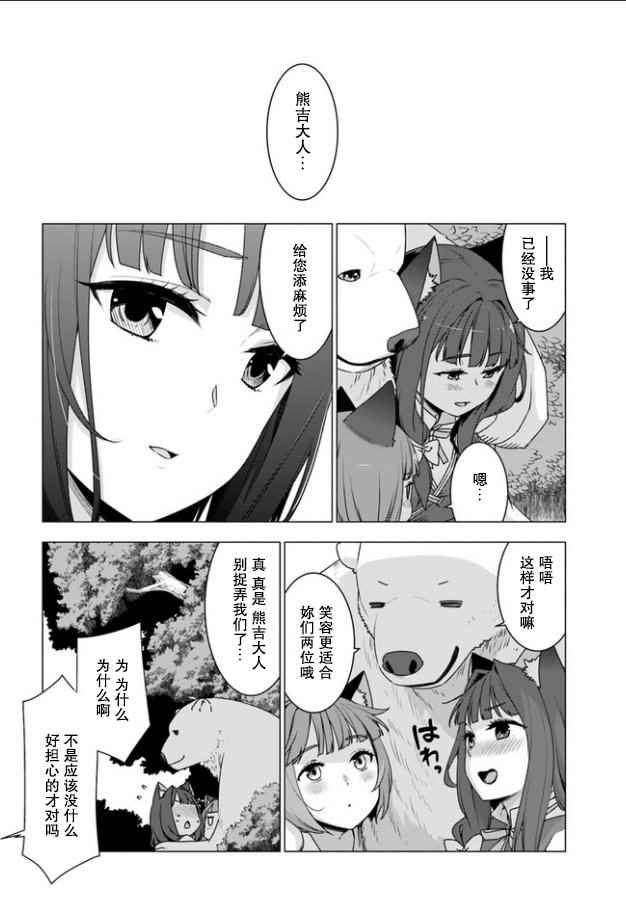 第3.2话2