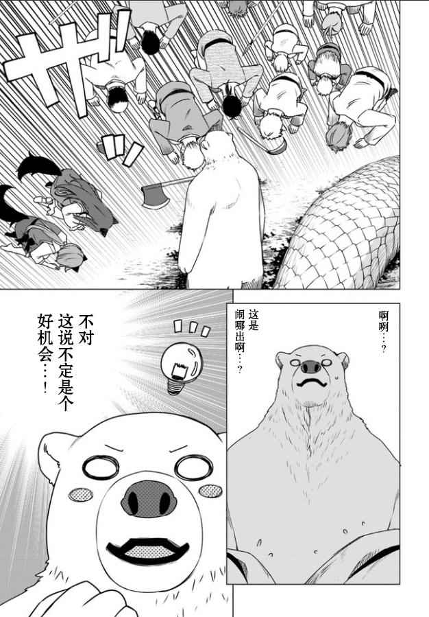 第3.2话20