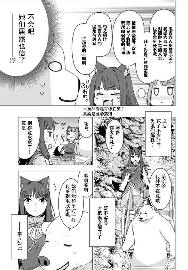 第3.2话24
