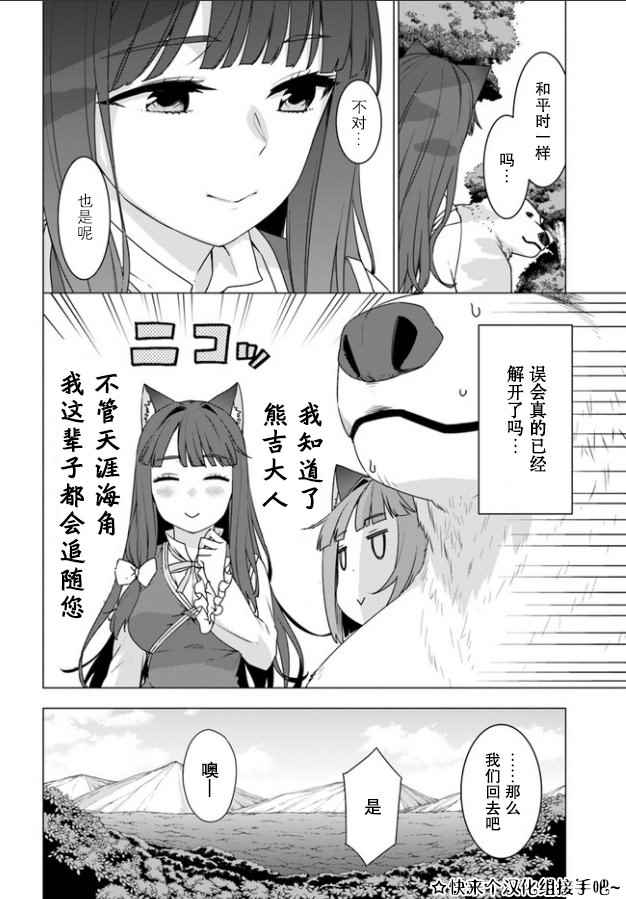 第3.2话25