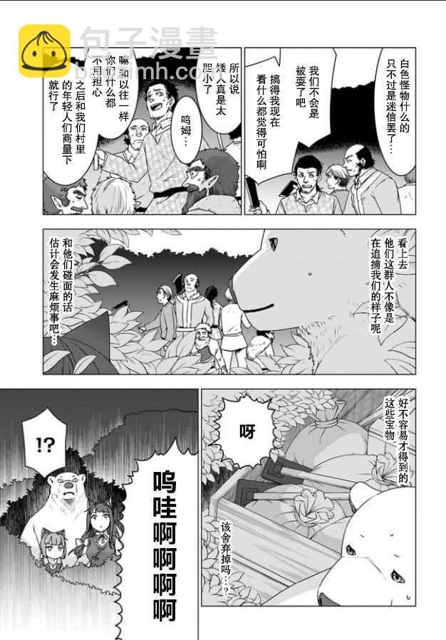 第3.2话3