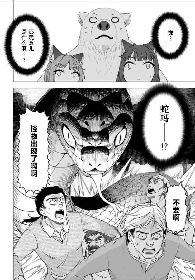 第3.2话4