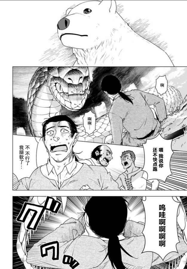 第3.2话6