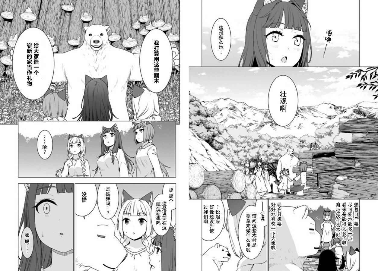 第4话6