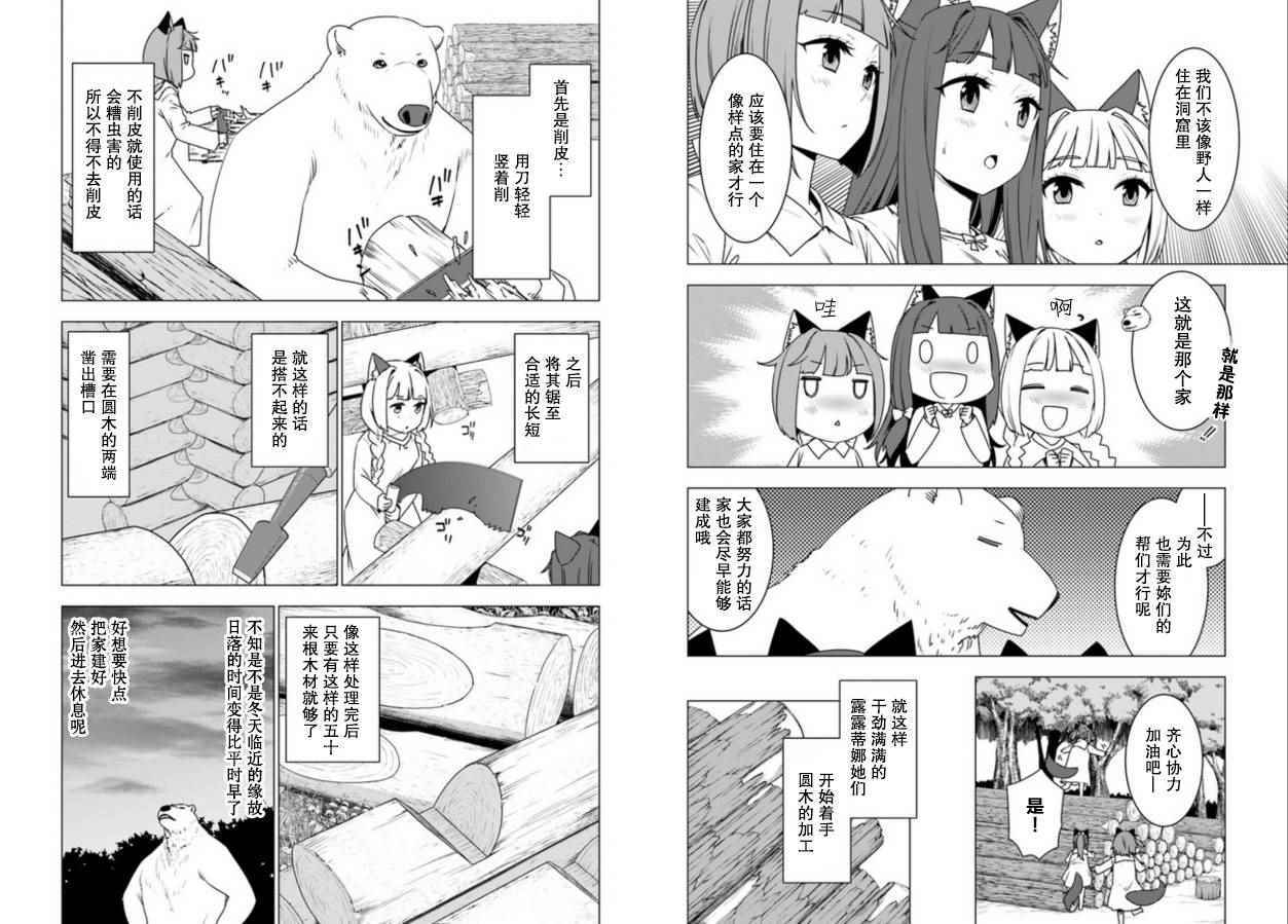 第4话7