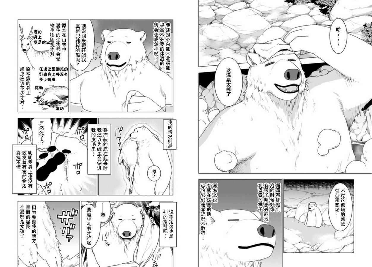 第4话8