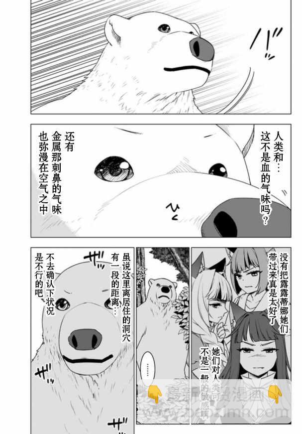 第5话3
