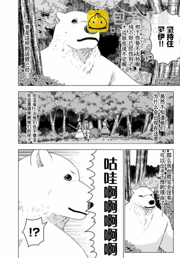 第5话5