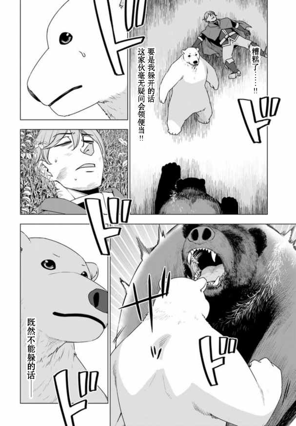 第6话10