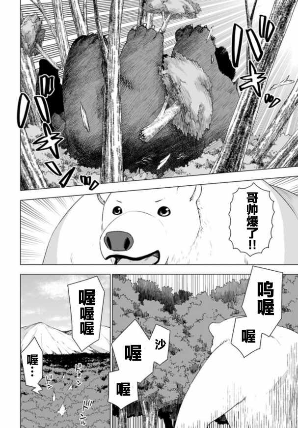 第6话12