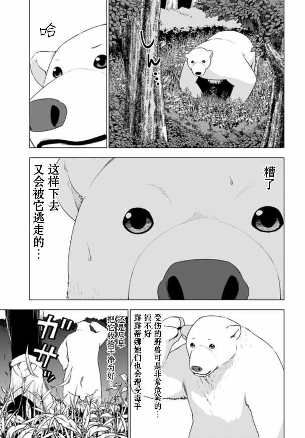 第6话13