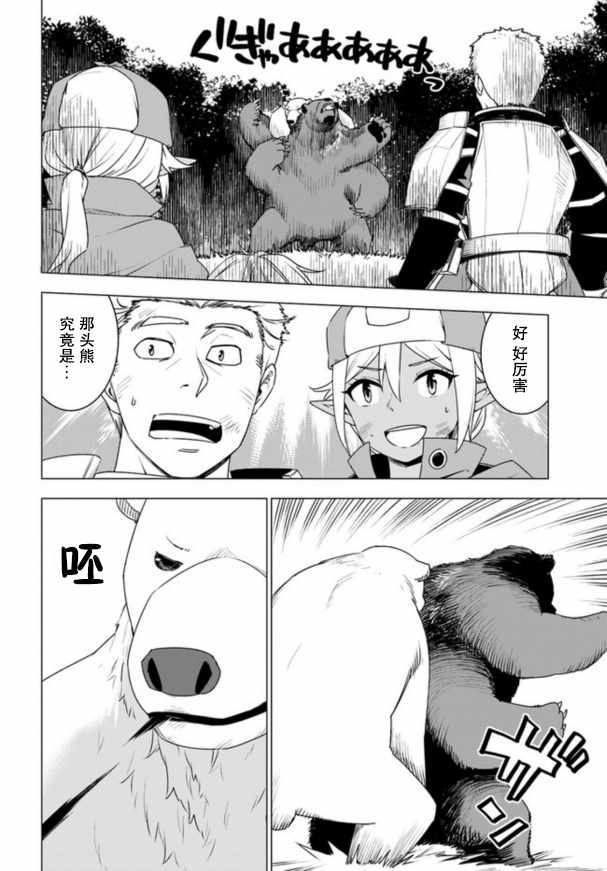 第6话8