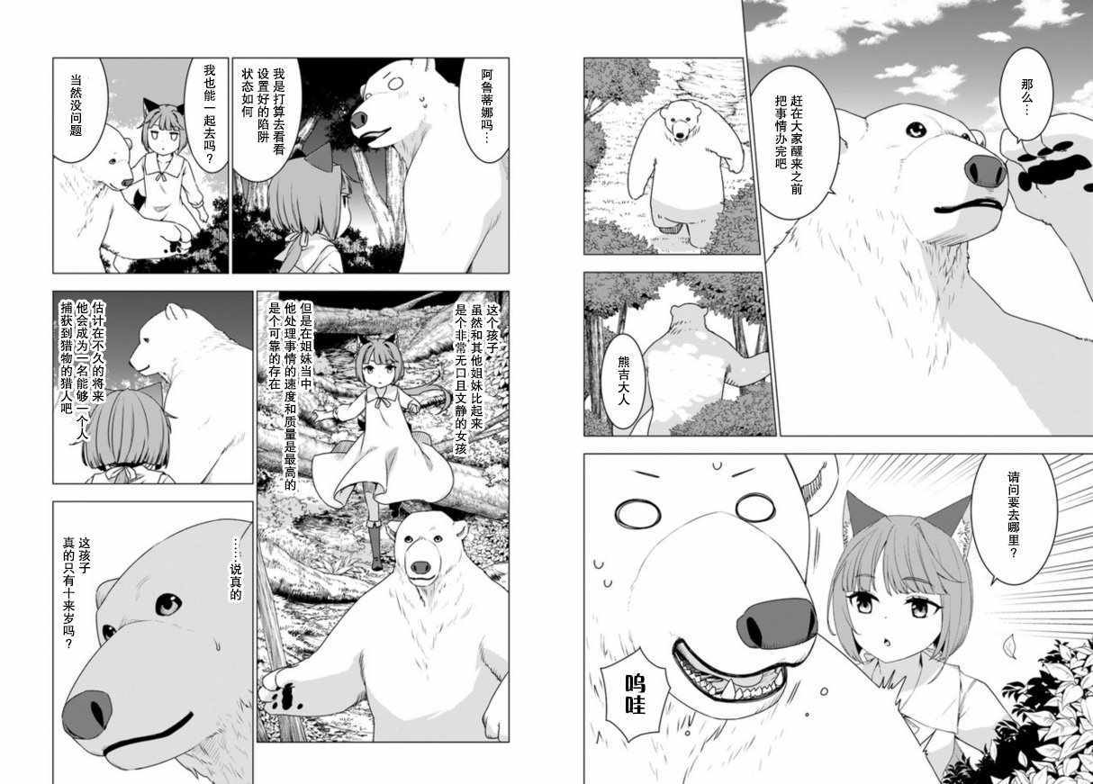 第7话11