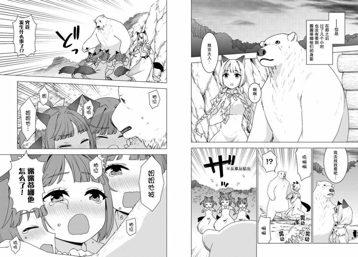 第7话14