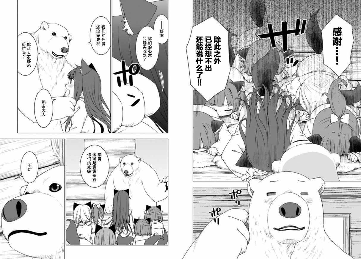 第7话6