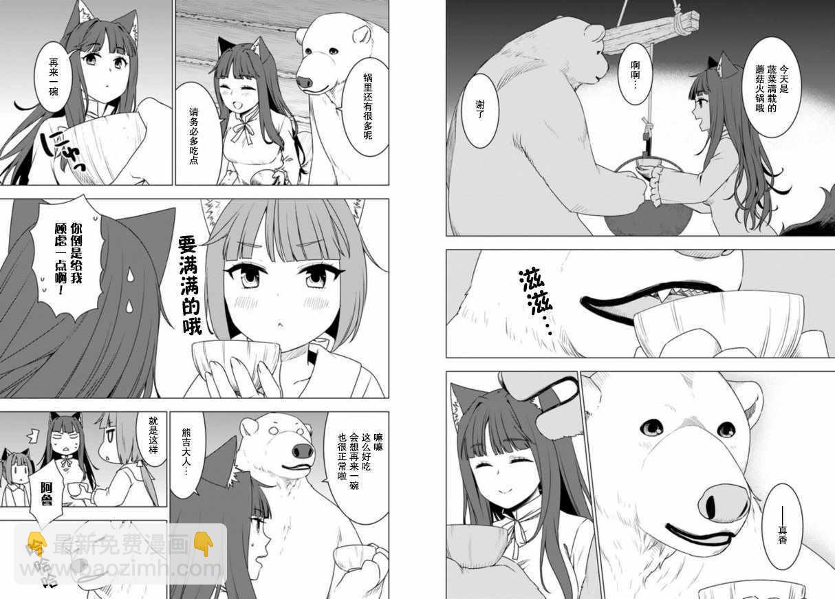第7话9