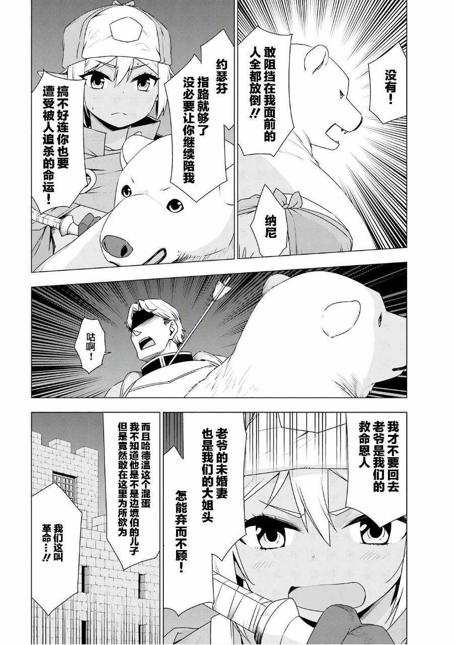 第8话25