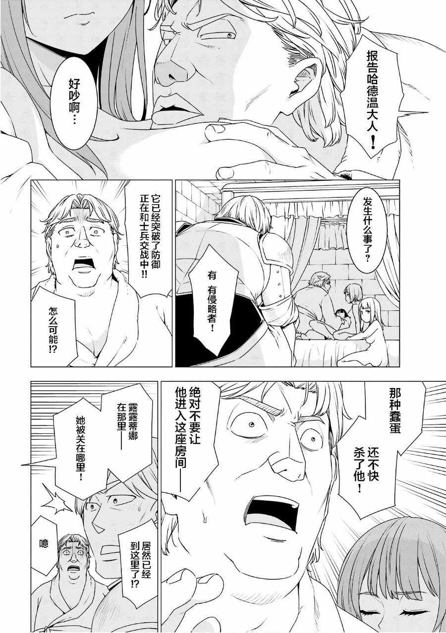 第8话29