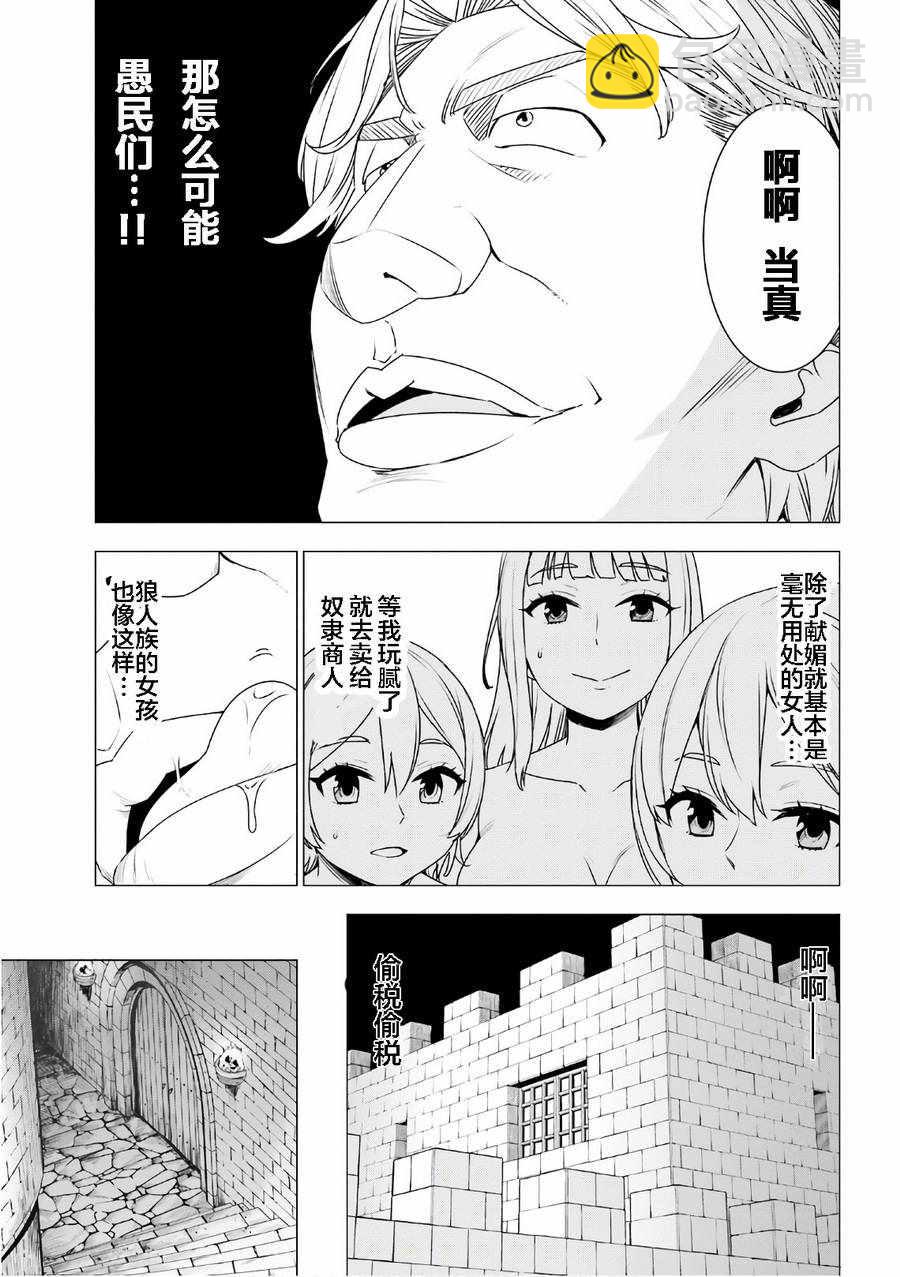 第8话5