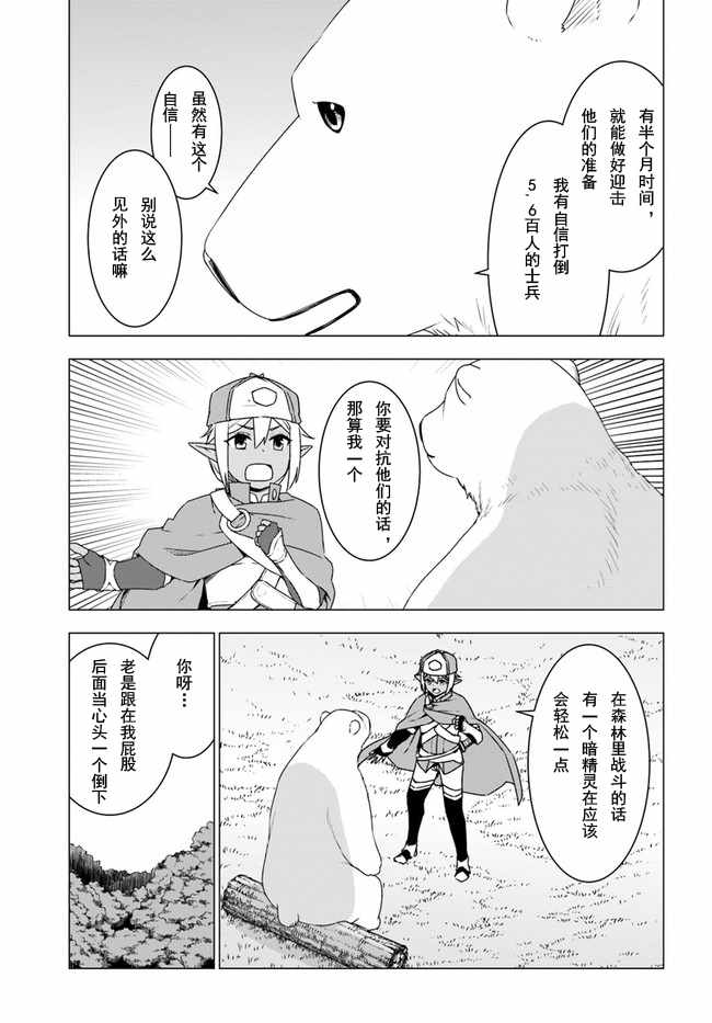 第9.1话6