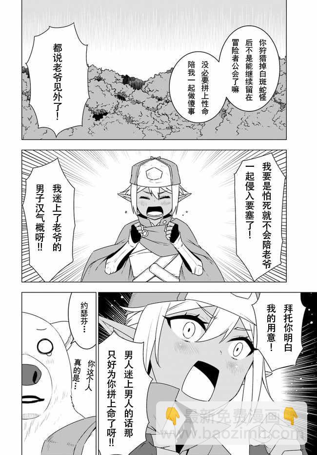 第9.1话7