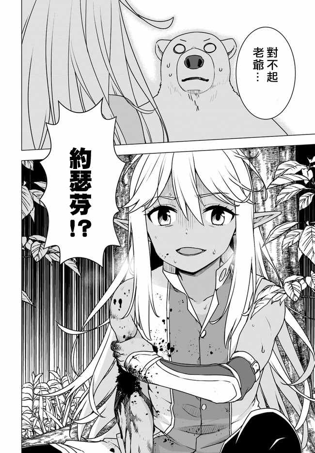 第11.1话3