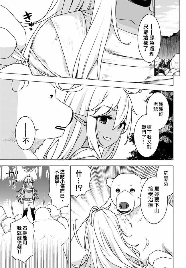 第11.1话4