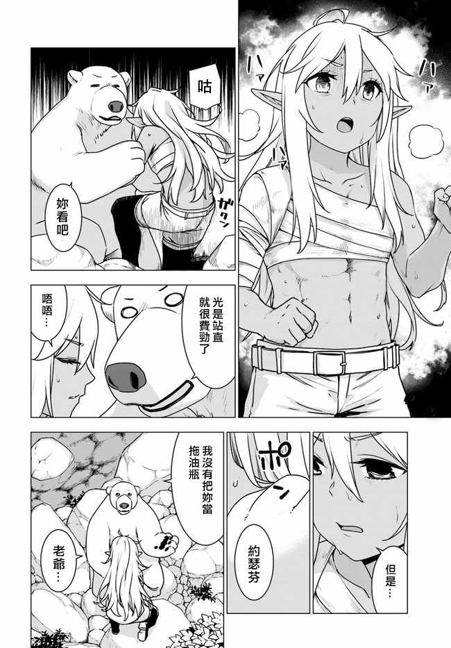 第11.1话5