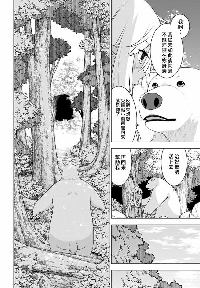 第11.1话7