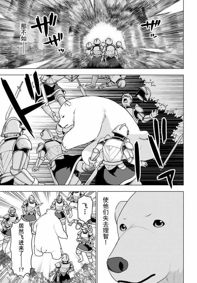 第11.2话2
