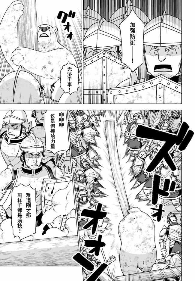 第11.2话20