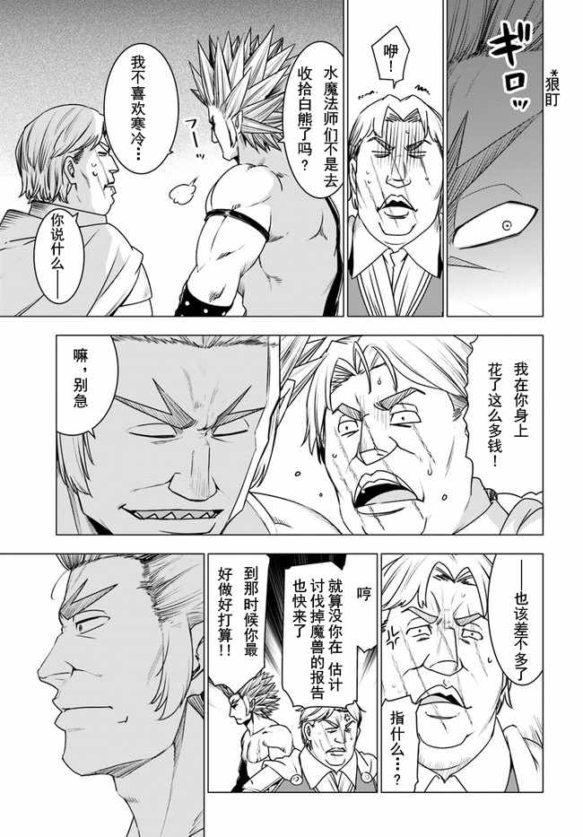 第11.2话6