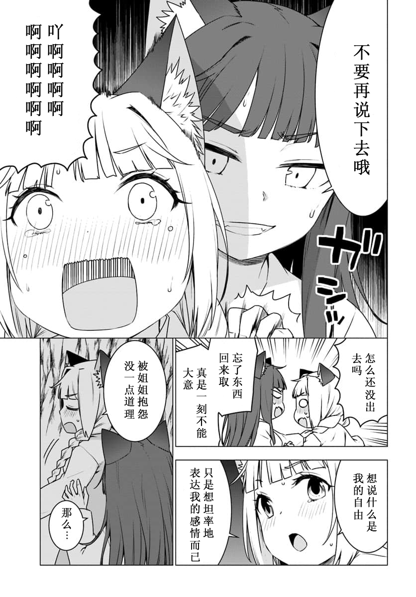 第15话14