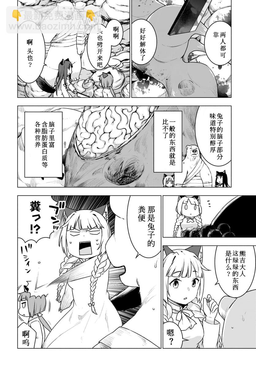 第15.2话19