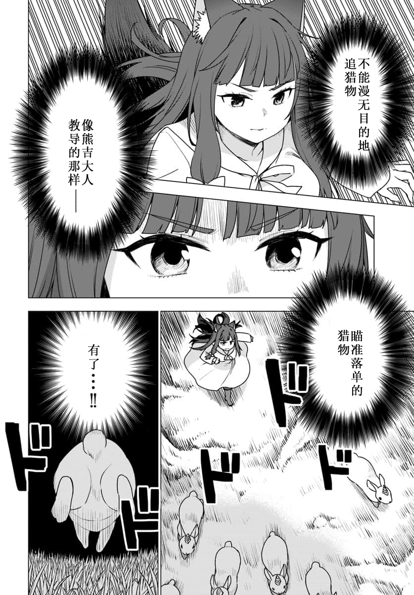 第15.2话5