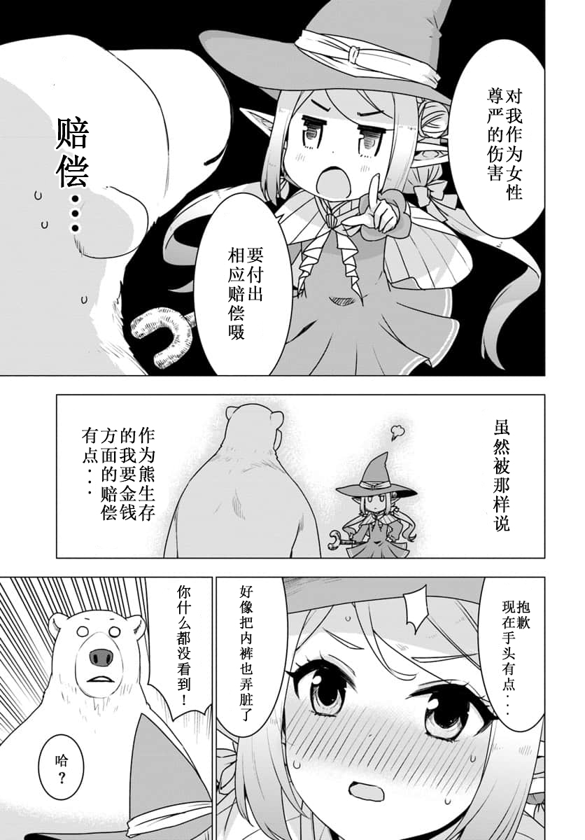 第17话11