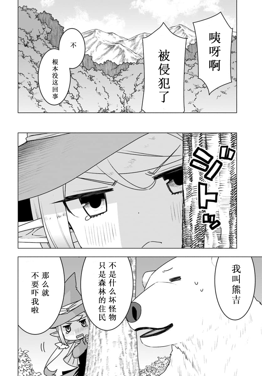 第17话8