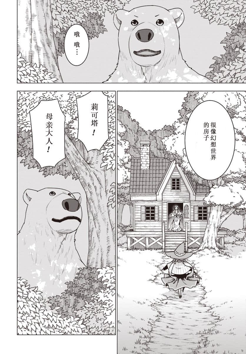 第18话3