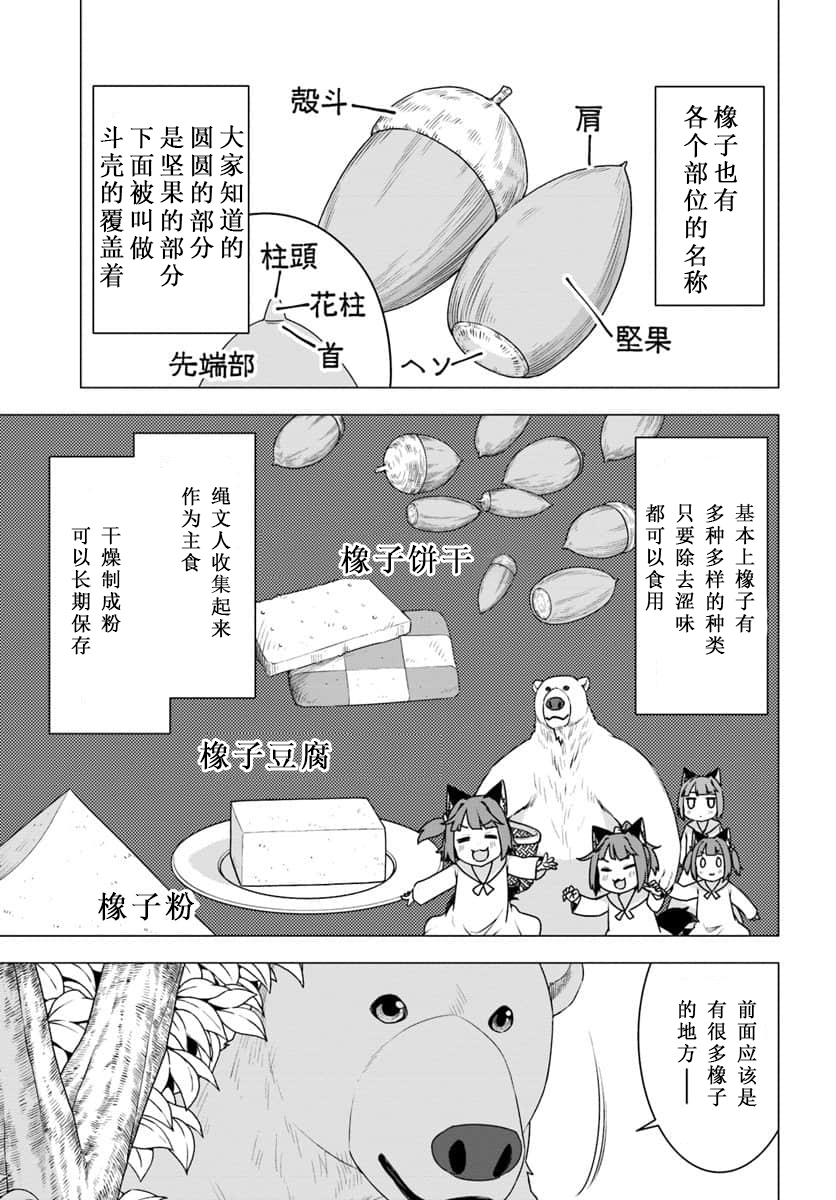 第19话4