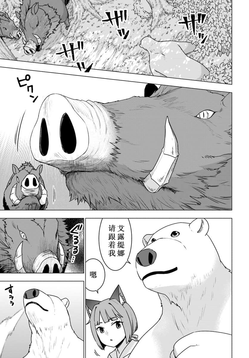 第19话6