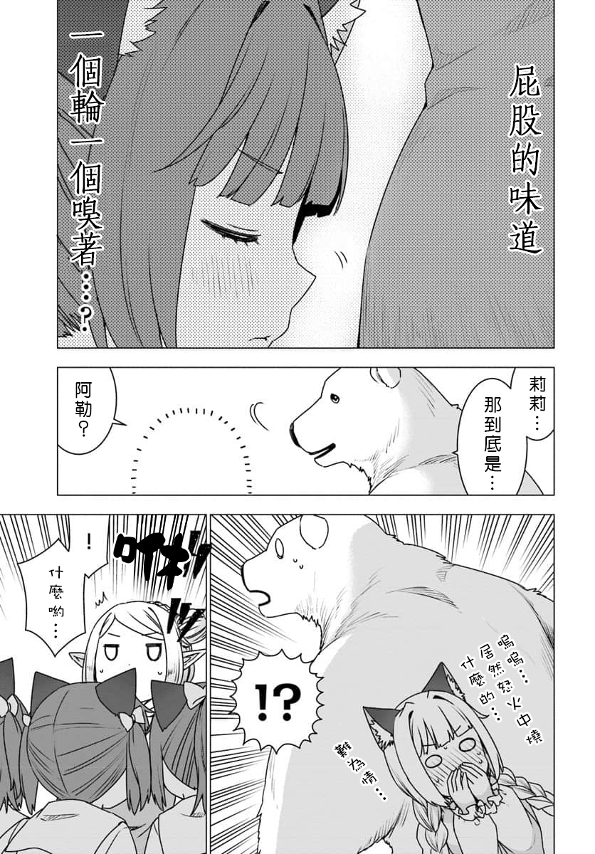 第21话10