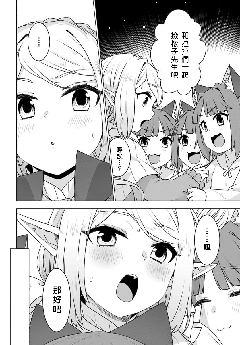 第21话11