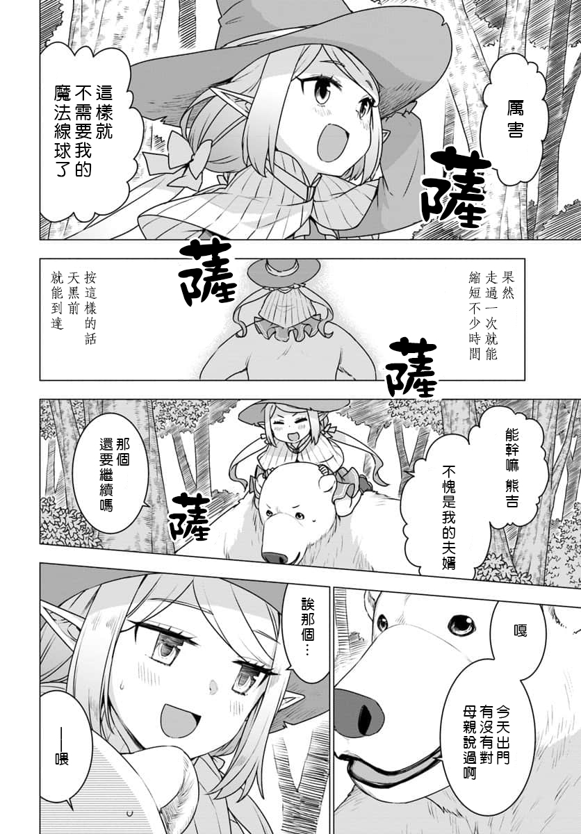 第21话15
