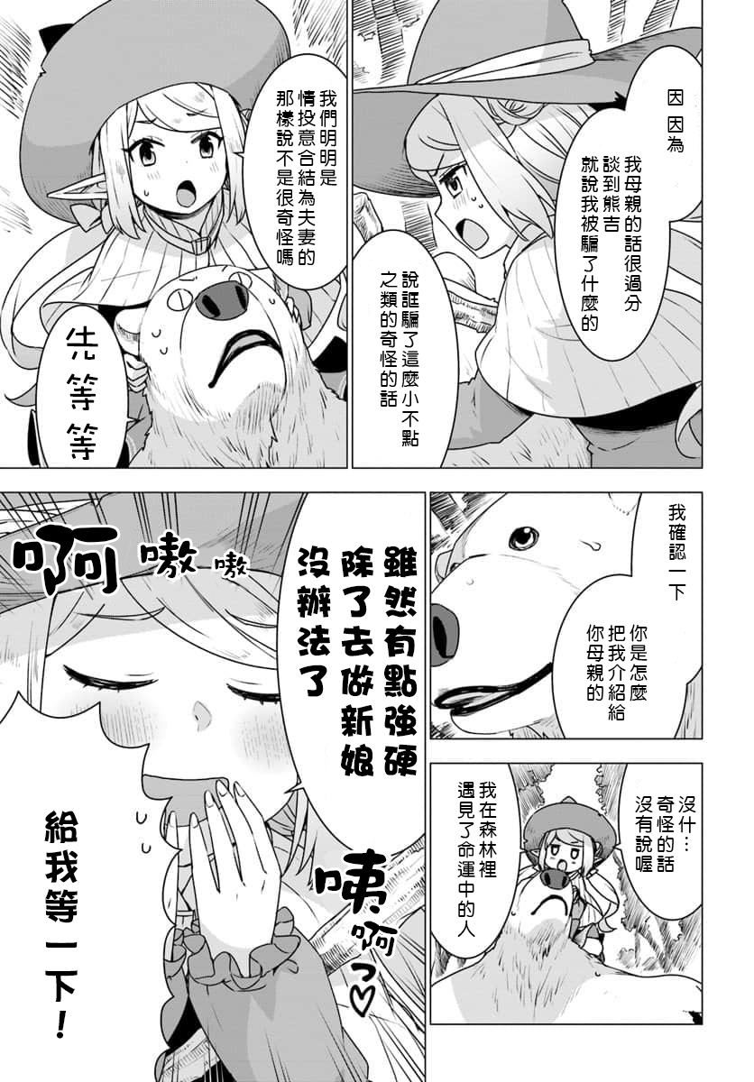 第21话16