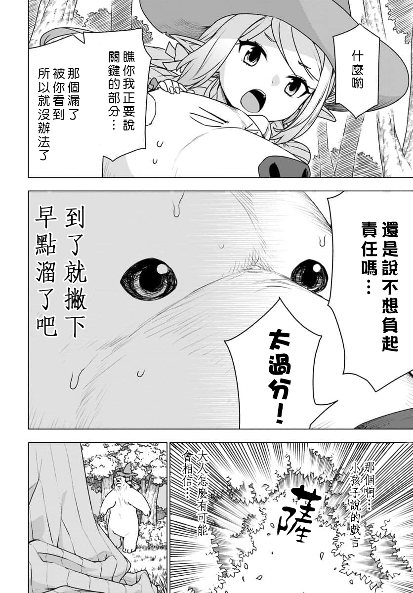 第21话17