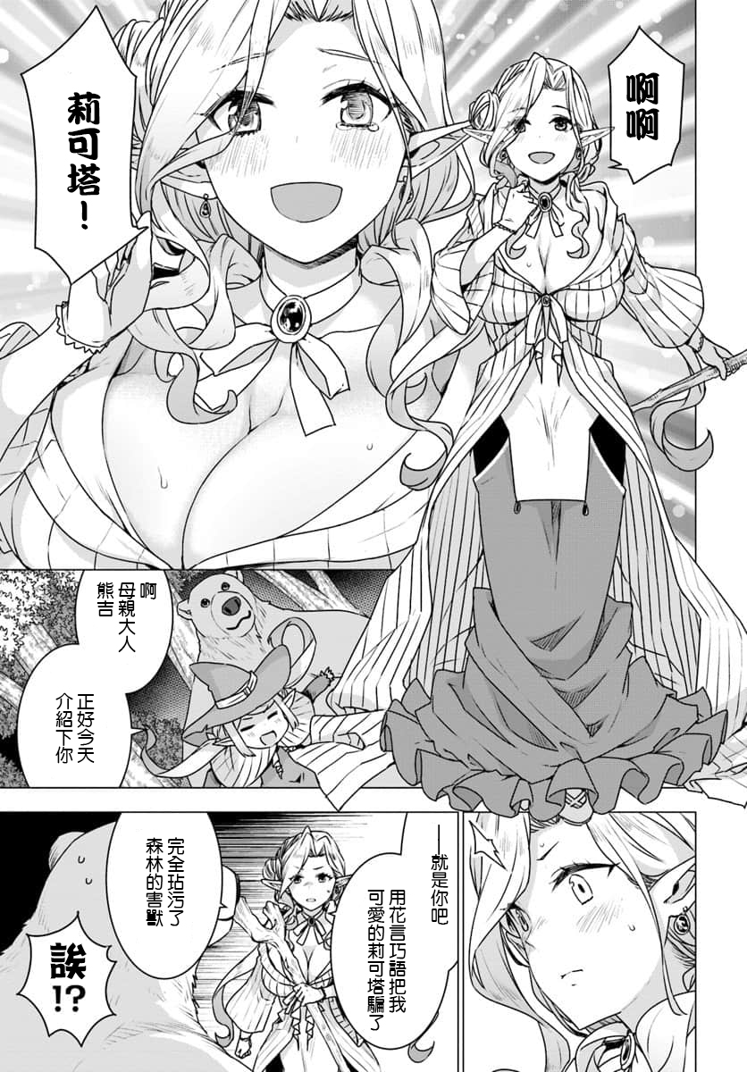 第21话18