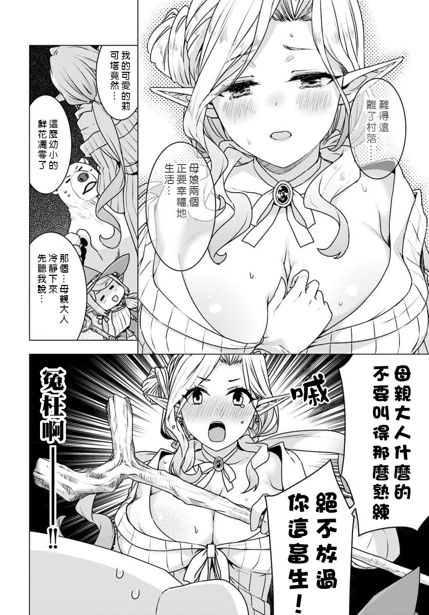 第21话19