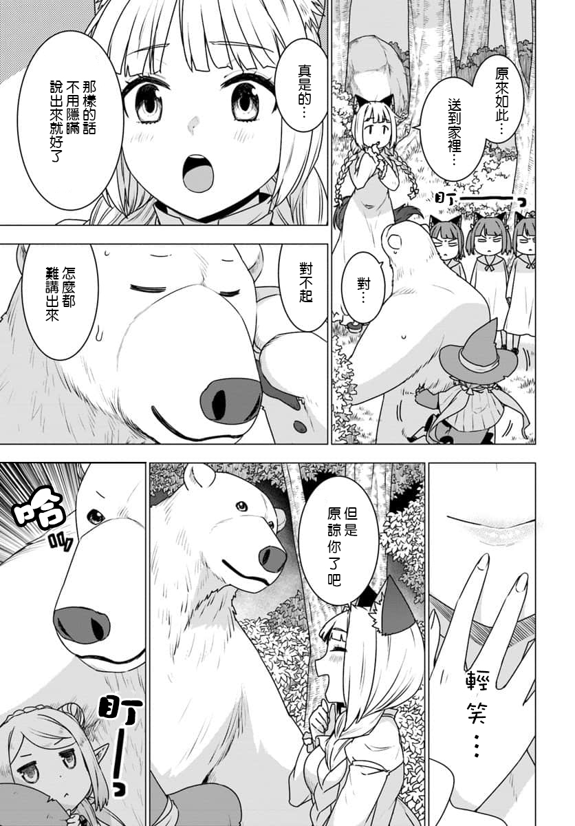 第21话2