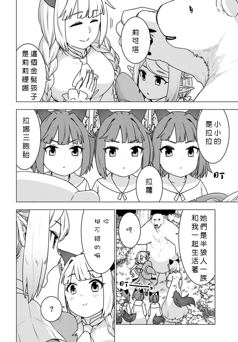 第21话3